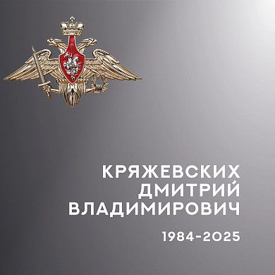 В Ивановской области простились с четырьмя участниками спецоперации